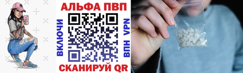 купить  цена  Еманжелинск  Alfa_PVP VHQ 