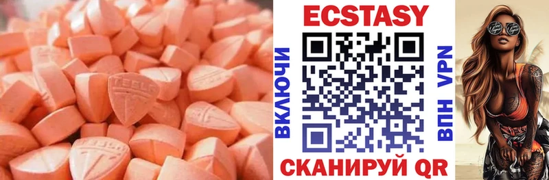 Экстази VHQ  как найти закладки  Еманжелинск 