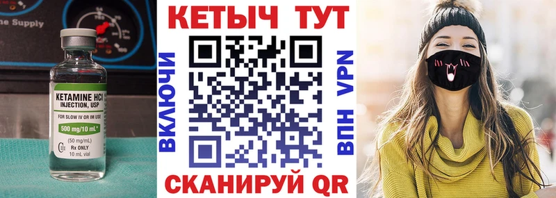 КЕТАМИН VHQ  гидра как зайти  Еманжелинск 