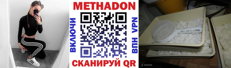 цены Еманжелинск МЕТАДОН кристалл
